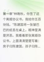 二婚嫁首长前夫在大院跪到疯