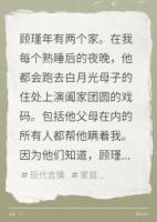 结婚八年发现总裁老公有两个家