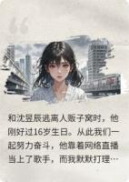 星辰耀眼不似我