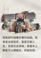 奴才变成太子后，我夺了他的江山