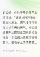 婆家重男轻女，我带走十亿离婚