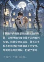 琉璃塔顶的荆棘月光