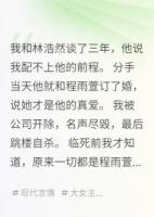 重生后我成了总裁的心尖宠