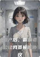 流产后，霸总老公让我签换肾协议