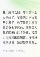 如何攻略正道卧底的一百种方法