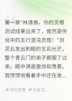 师兄太高冷我转身爱上送货员