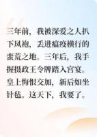 皇后？不，我要这天下