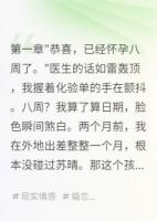 她为助理生子，三年后求复合