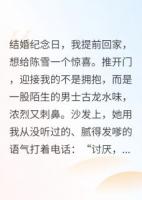 我妻子的男人，必须死