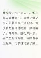 替身掉马，王爷他疯了