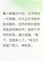 太子殿下的神秘新娘