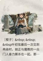 我曾唤她：阿染