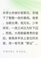 成为冷宫废后，我开始收租