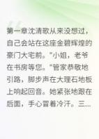 误入豪门的假千金