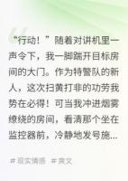 扫黄打非，发现老婆的身影