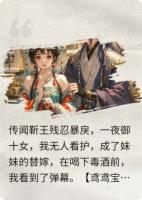 骄龙戏珠：替嫁公主承盛宠