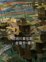 段翊川姜弦歌：全章节+番外