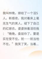 别惹军嫂，我那植物人老公会醒