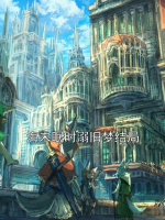 海未眠时溺旧梦结局