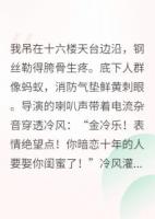 穿成炮灰龙套，我靠副业爆红