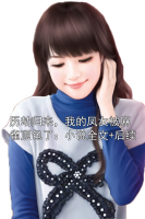 历劫归来，我的凤女被麻雀顶包了：小说全文+后续