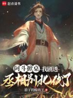 阿斗掀桌：我剧透，丞相别北伐了