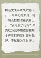 系统失效那天，她们终于不演了