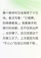 我拿他当提款机他拿我当真爱