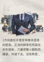 妻子改了我保单后，我送她进监狱