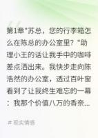 小三用我香奈儿行李箱我当场分手