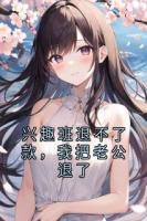 兴趣班退不了款，我把老公退了