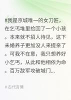 破城那天，我救的小乞丐成了敌国太子