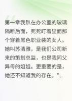 真假千金不争反成姐妹