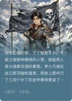 藩镇终结，朕要大唐再活五百年