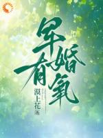 她高原支教，他空降抢婚