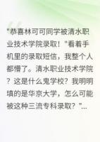 志愿被改我复读一年考了701分