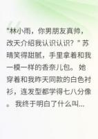 同事处处学我，连男友都要抢