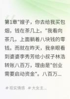 八百万与八块，我选择反击