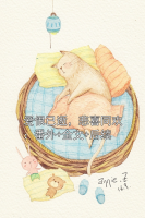 爱恨已逝，悲喜同欢：番外+全文+后续