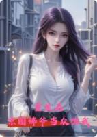 重生后，京圈佛爷当众吻我