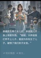 我生了儿子，却成了弟媳的眼中刺