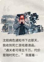 我用命换你生，你转身娶了别人