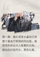 我另娶他人，她当场发疯