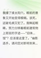 误闯女更衣室后，格斗冠军社死了