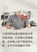 我只是在抓痒，竟然被女同学污蔑