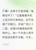 外卖小哥被困魔鬼商场十天