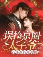 养了三年的眼盲老公