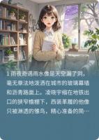 关于我变成暗恋对象的那件事