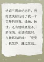 醒来后，丈夫请赴死