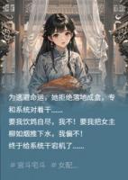 系统宕机后，暴君今天也在求投喂